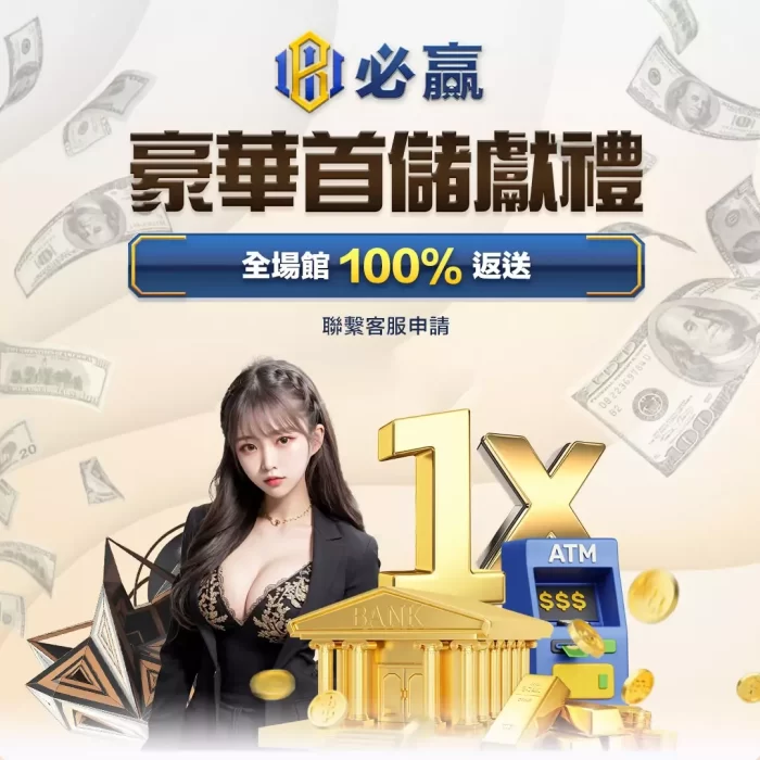 必贏娛樂城